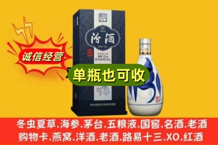 大庆诚信回收汾酒