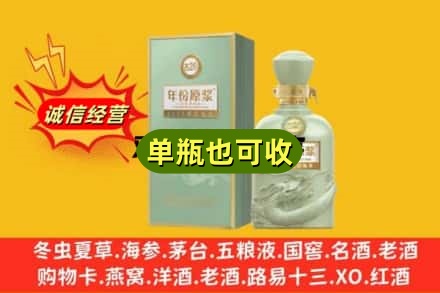 大庆诚信回收古井贡酒