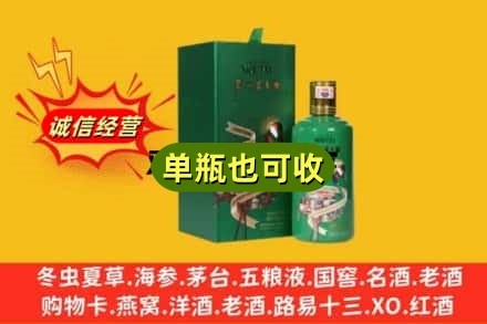 大庆诚信回收出口茅台酒